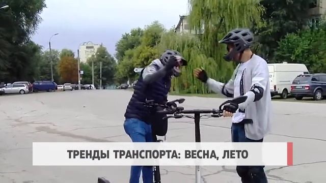 Тренды транспорта: весна, лето
