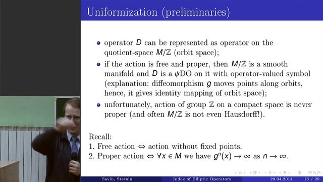 Савин А.Ю. - доклад на конференции смотреть онлайн