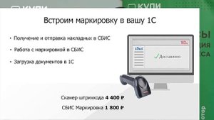 Работа в системе СБИС с маркированным товаром. Маркировка 2022.  #маркировка #онлайнкасса
