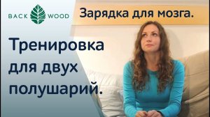 Кинезиологические упражнения. Зарядка для мозга. Упражнения для мозга. Тренировка для двух полушарий