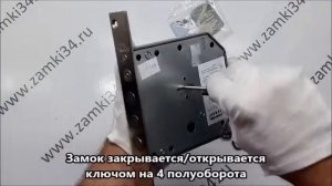 Замок врезной 1.05.01.5.1 Базальт ЭЛЬБОР