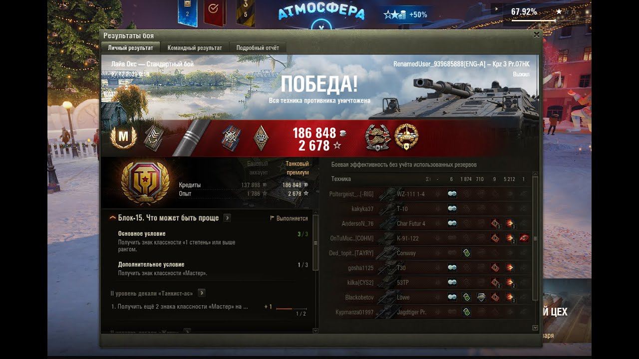 Kpz 3 Pr.07HK Непонятное ПТ-САУ с диким ДПМом и маскировкой
