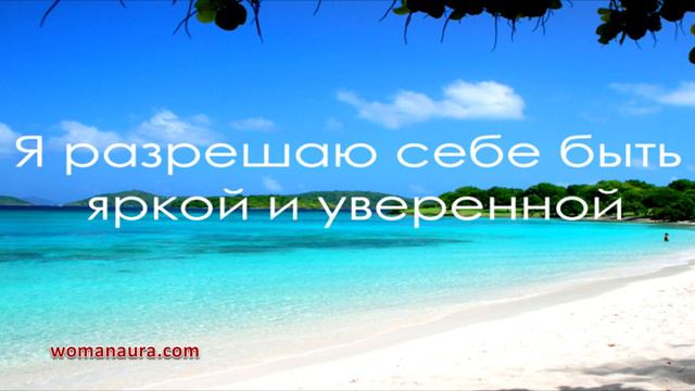 Лучшие Аффирмации на счастливую любовь видео ютуб