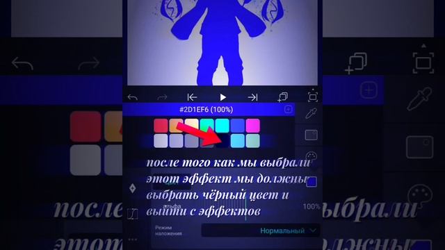 …тутор на тень в алайте моушен •