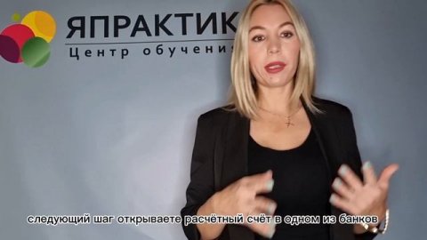 Документы при открытии салона красоты #салонкрасотымосква #курсыонлайн #салонкрасоты_япрактик