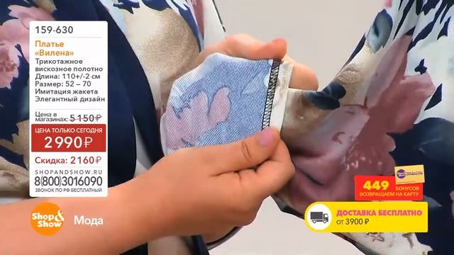 Shop & Show (Одежда). 159630 Платье Вилена смотреть онлайн