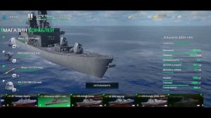 Какой корабль выбрать| Какой корабль при переходе на 3 тир ответы для новичков  modern warships