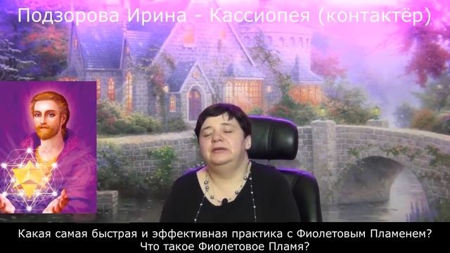 #49 Встреча с представителем планеты Дисару (в земной истории был граф Сен-Жермен) - Часть 2