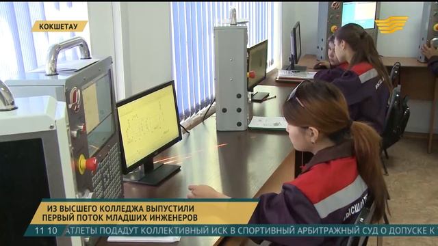 Из высшего колледжа Кокшетау выпустили первый поток младших инженеров