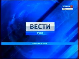 Вести-Тула. События недели". Эфир от 03.04.2016 (10.20)