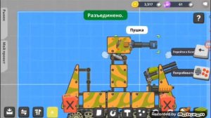 Егор построил танк кв-44 в игре ( супер битвы танков )
