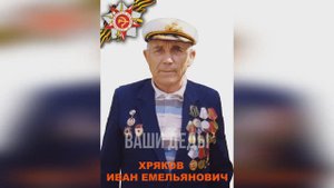 Ваши деды