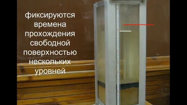 Определение коэффициента фильтрации пористой среды