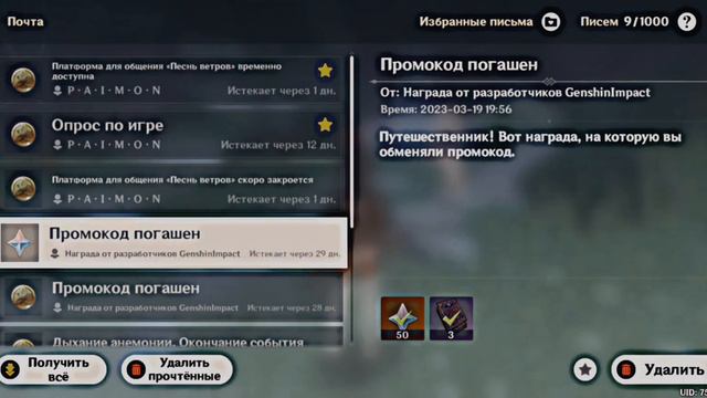 Как получить примогемы в Genshin impact? смотреть онлайн