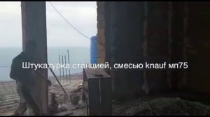 Внутреняя штукатурка станцией  дома из ракушки в Крыму