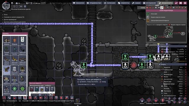 Воронка холодного пара - Oxygen Not Included#21
