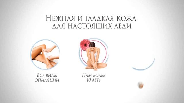 EPIL-SALON | современная анимация смотреть онлайн