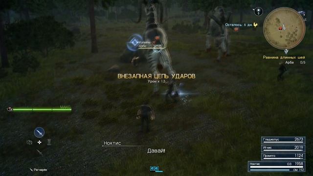 Прохождение Final Fantasy 15 (PC) #20 - ГРИФОООООН!!! смотреть онлайн