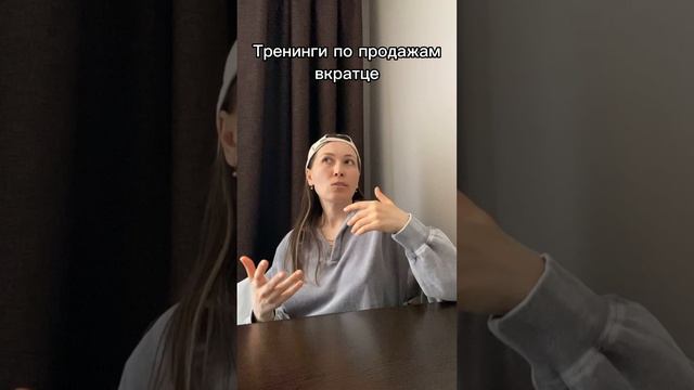 Тренинги по продажам вкратце