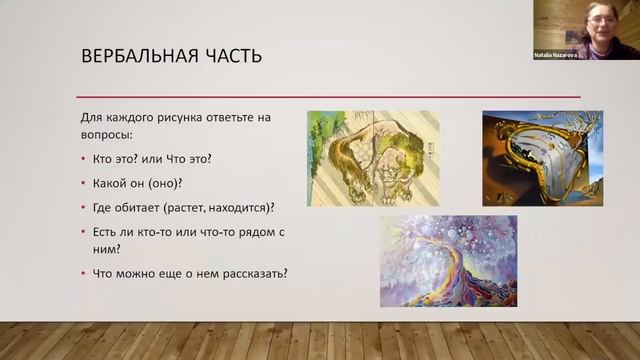 Мастер-класс  "Метафорический автопортрет" с Натальей Назаровой