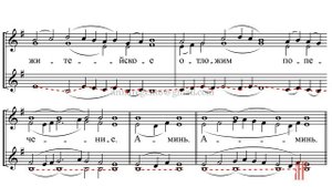 ХЕРУВИМСКАЯ ПЕСНЬ Трубачева, для жен. хора - Альт