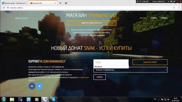 Как купить донат бесплатно? - Ответ тут!