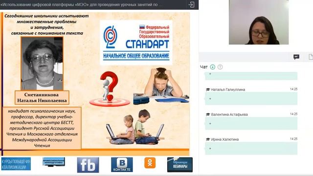 Вебинар 25 10 2019 смотреть онлайн