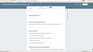 Создание регистрационной формы на гугл диске #ИнтернетбизнесФаберлик #Ведюк_Наталья