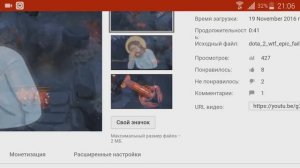 Как поставить превью на видео YOUTUBE