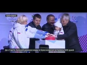 Обратный отсчет: до старта Зимней Универсиады осталось 500 дней