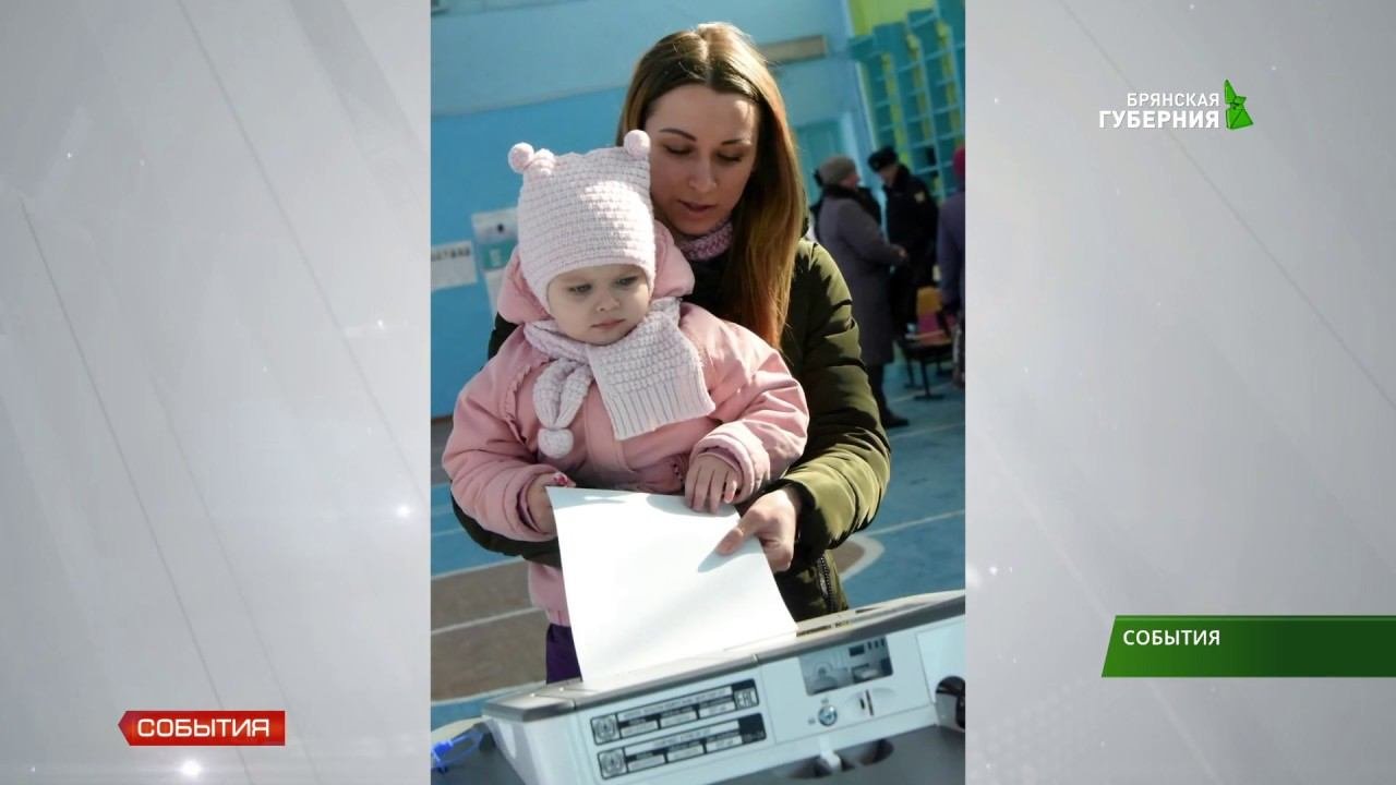 25 лет исполнилось избирательной системе в Брянске 05 10 18