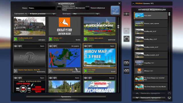 Крашит и Вылетает сборка карт Rus MAP/Volga map/Казахстан/Южный регион. Решение есть! #ets2 смотреть онлайн
