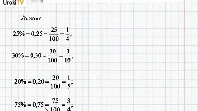 Упражнение №356 §23. Проценты и десятичные дроби - ГДЗ по математике 6 класс (Бунимович) смотреть онлайн