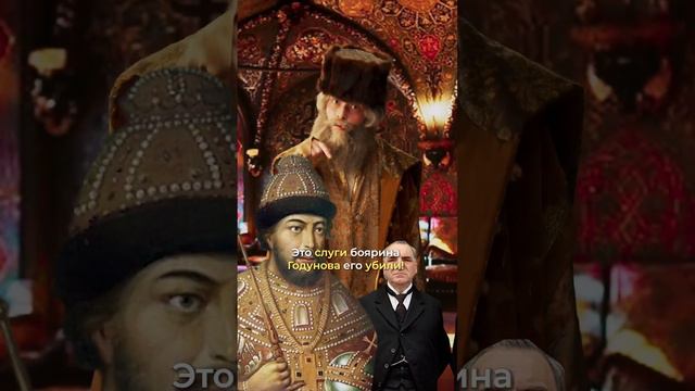 Как появился Лжедмитрий? #история #историяроссии #научпоп #научныефакты #историческиефакты #наука