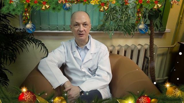 Новогоднее поздравление 2023 от кафедры анестезиологии и реаниматологии СГМУ смотреть онлайн