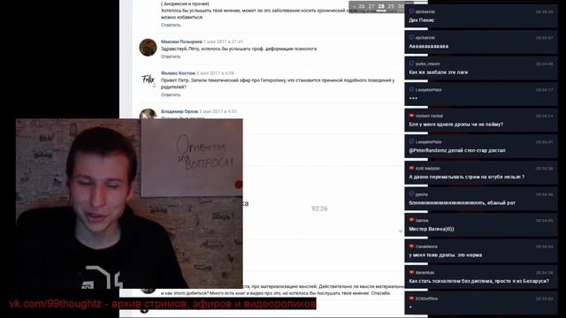 Профессиональная деформация личности
