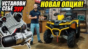 Как установить электроусилитель руля (EPS) на Гепард 2020. ЭУР Deco