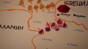 Саламинское сражение. Battle of Salamis