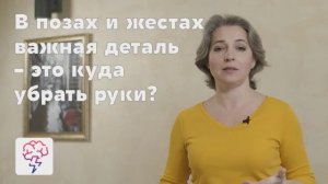 Позы и жесты в фотографии и видео. Видеокурс Савицкой Оксаны  в приложении «Явкурсе»