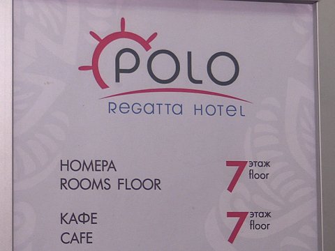 Проверено: Санкт-Петербург. Polo Regatta Hotel