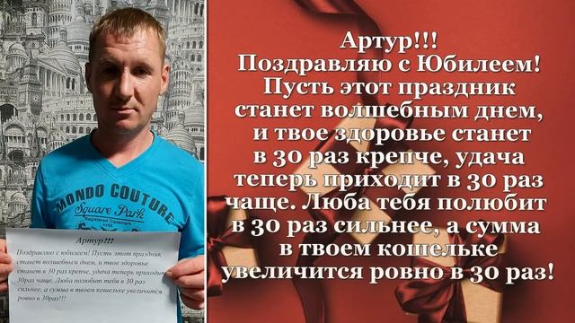 30 мужу — идеи видео поздравлений на день рождения и юбилей: fotoklipi@mail.ru