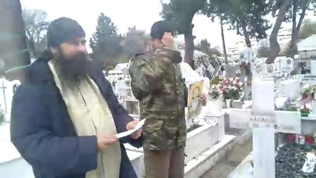 ΤΡΙΣΑΓΙΟ ΣΤΟ ΜΝΗΜΑ ΤΟΥ ΙΩΑΝΝΗ ΛΑΖΑΚΗ 24.12.2019 ΠΑΤΡΙΟ ΕΟΡΤΟΛΟΓΙΟ