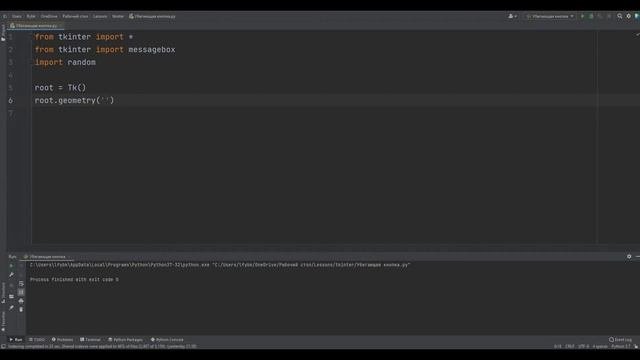 5 интересных программ на Python (питон) | Сборник