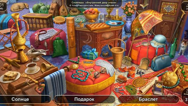 June's journey: Сцена 1401 том 6, глава 36 (1080) "Внутренний двор отеля" смотреть онлайн