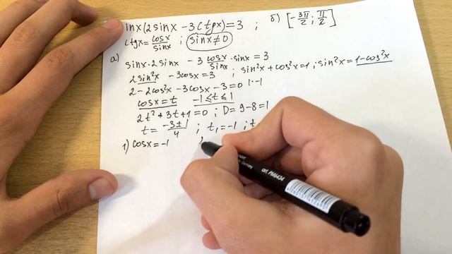 ТРИГОНОМЕТРИЯ. ЕГЭ ПО МАТЕМАТИКЕ 2017. ПРОФИЛЬНЫЙ УРОВЕНЬ. ЗАДАНИЕ 13. смотреть онлайн