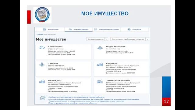 ИФНС 8603. Новая версия электронного сервиса «Личный кабинет налогоплательщика для физических лиц»