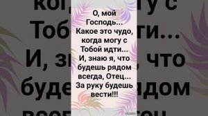 "ТЫ ВСЕЛЯЕШЬ В МЕНЯ СВОЮ ЖИЗНЬ!" Слова, Музыка: Жанна Варламова