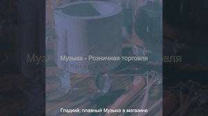 Атмосфера (Торговый центр)