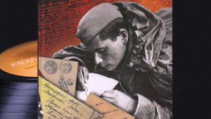 Симонов письмо