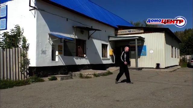 06 09 19 Закрылось отделение почтовой связи смотреть онлайн